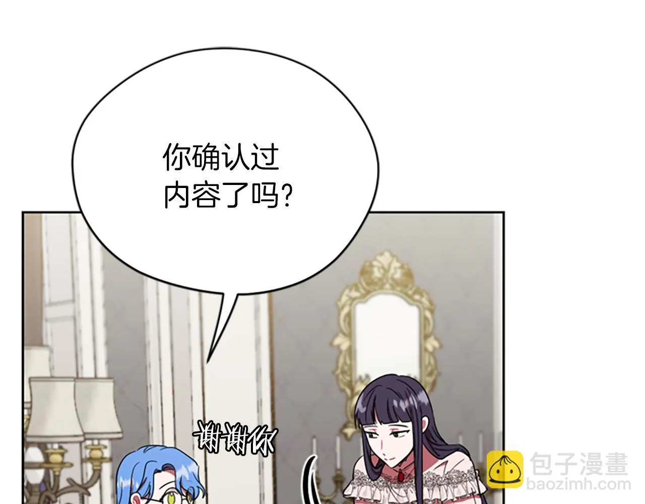第111话坠入深渊 第26页
