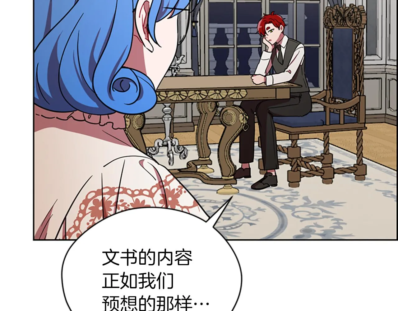 第111话坠入深渊 第29页