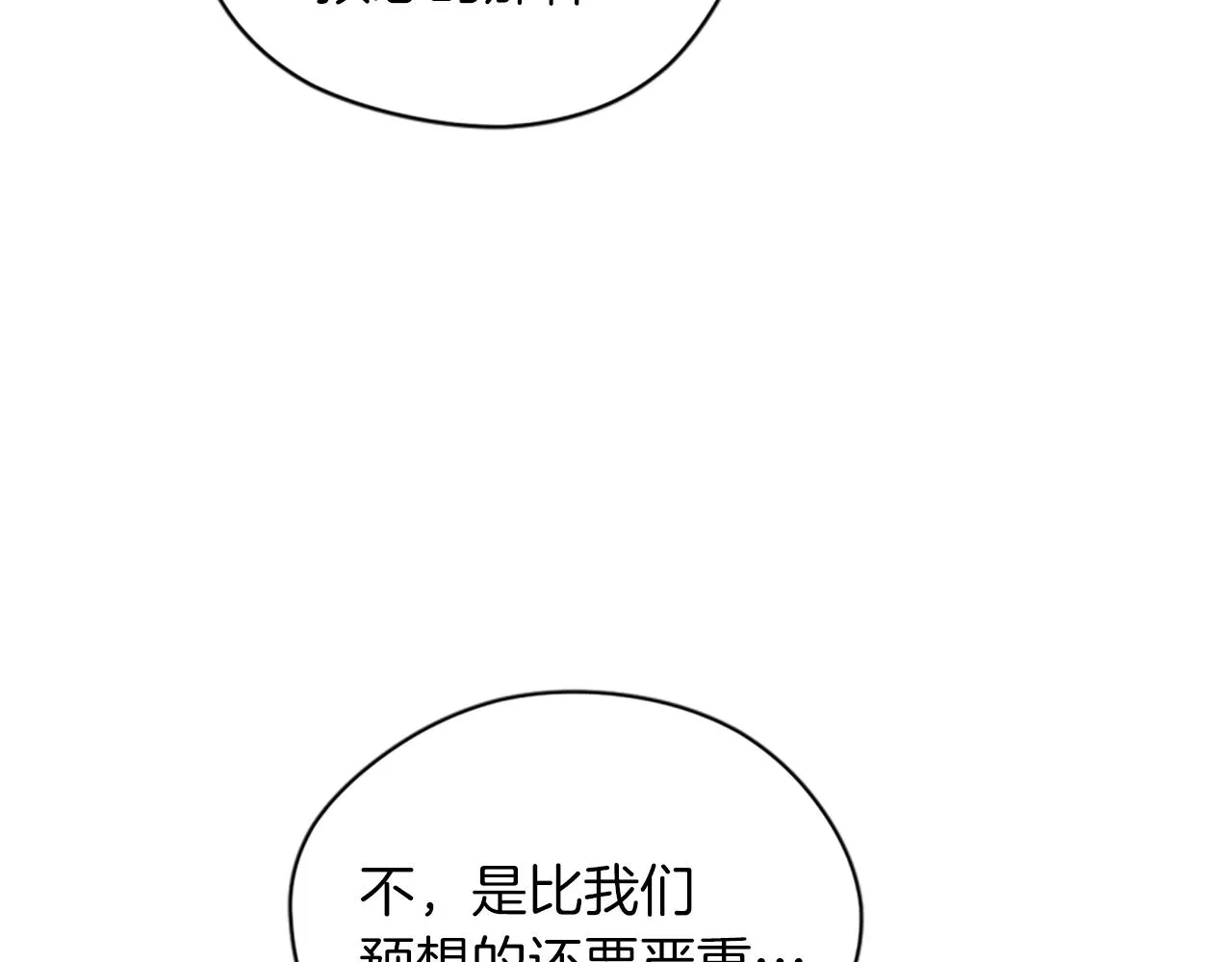 第111话坠入深渊 第30页