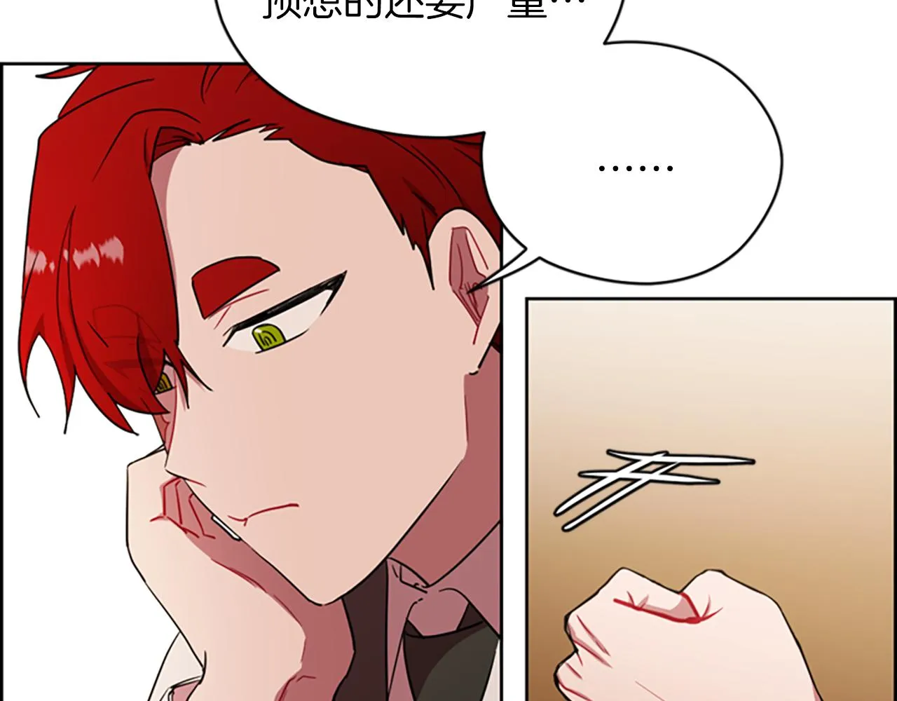 第111话坠入深渊 第31页