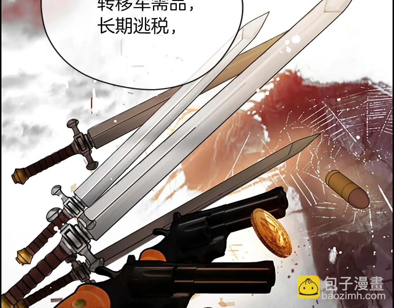 第111话坠入深渊 第40页