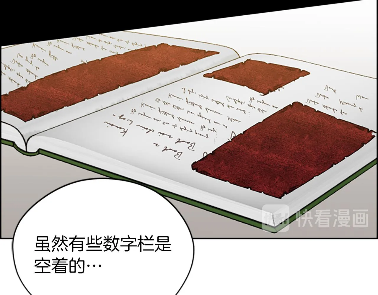 第111话坠入深渊 第44页