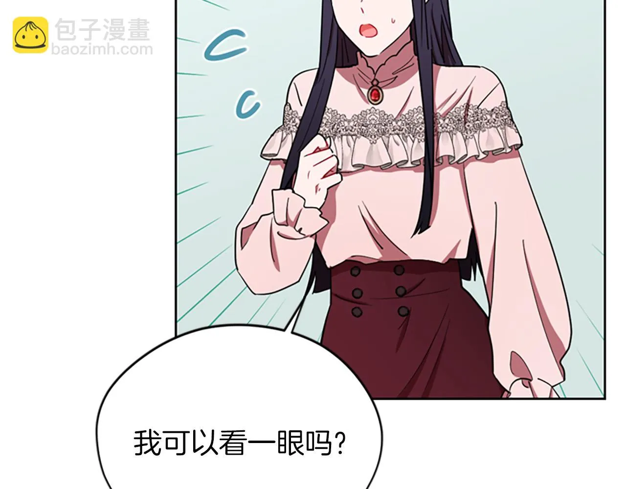 第111话坠入深渊 第46页