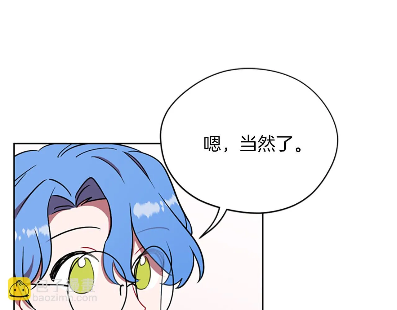 第111话坠入深渊 第50页