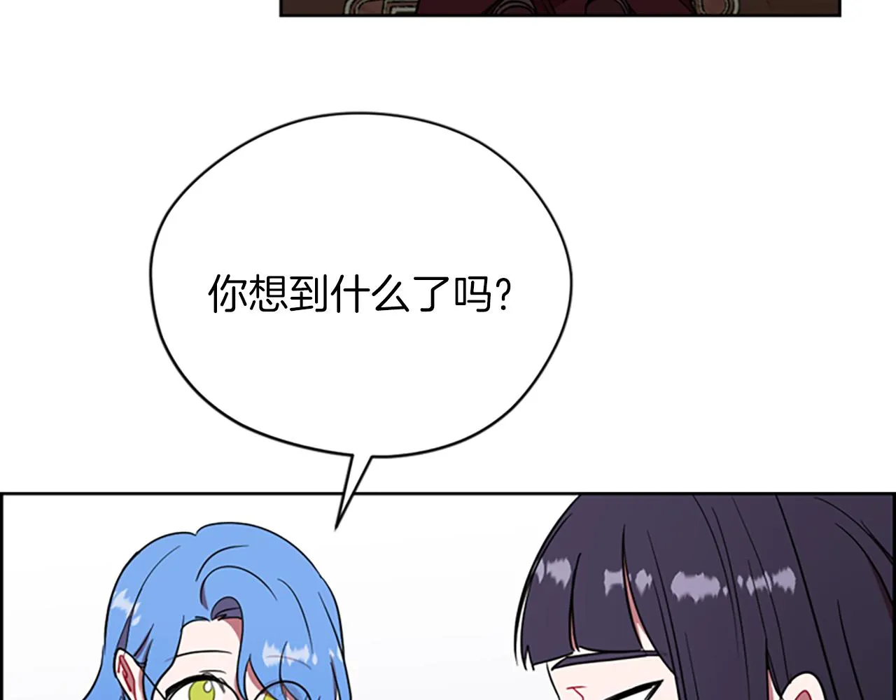 第111话坠入深渊 第55页