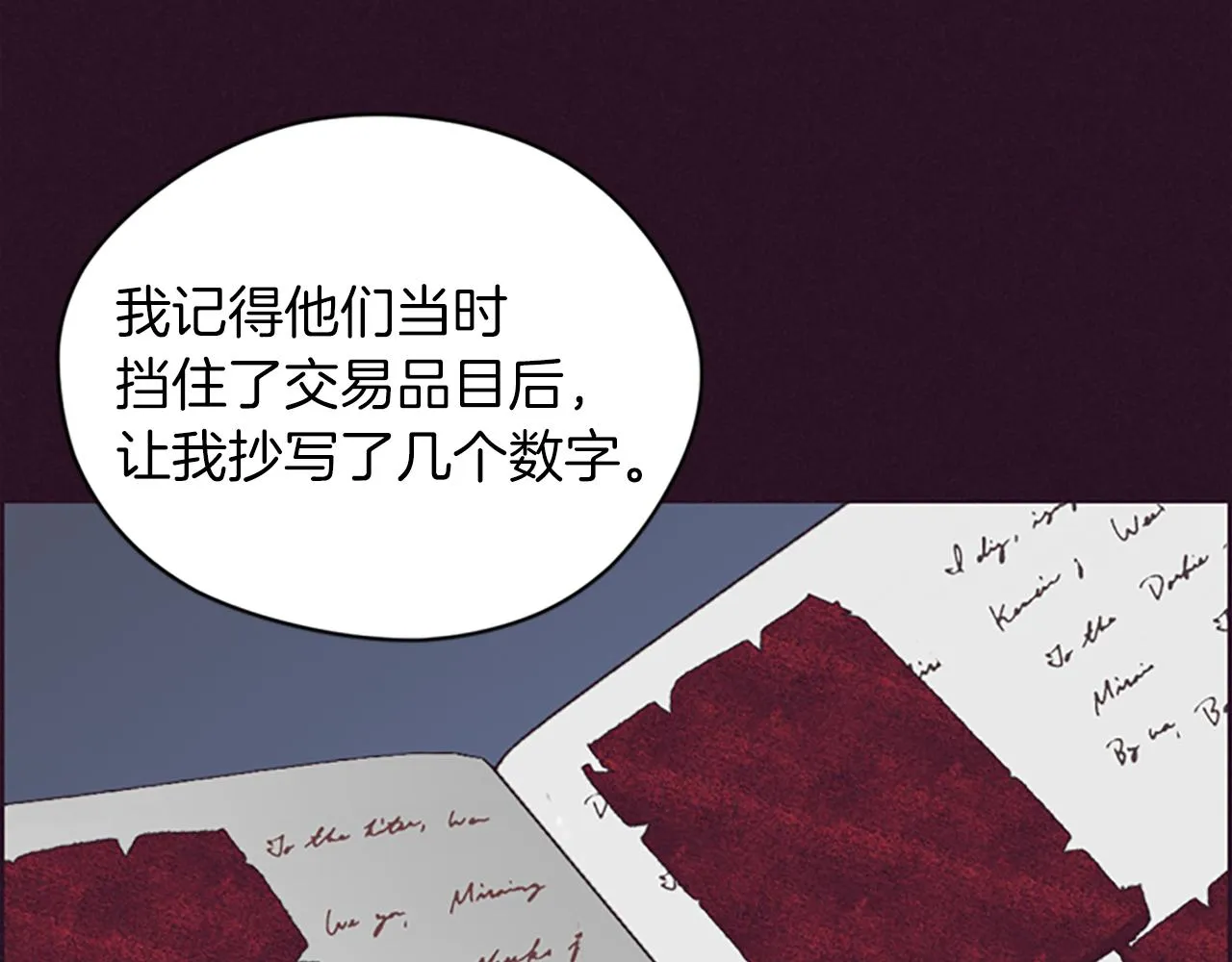 第111话坠入深渊 第61页