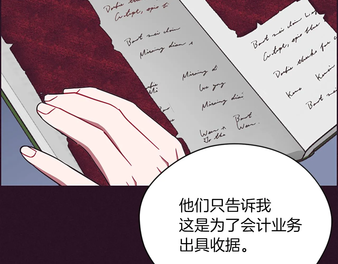 第111话坠入深渊 第62页