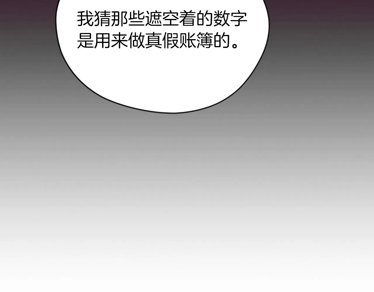 第111话坠入深渊 第65页