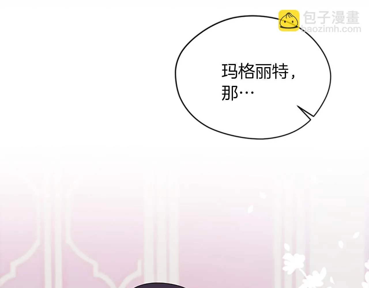 第111话坠入深渊 第66页