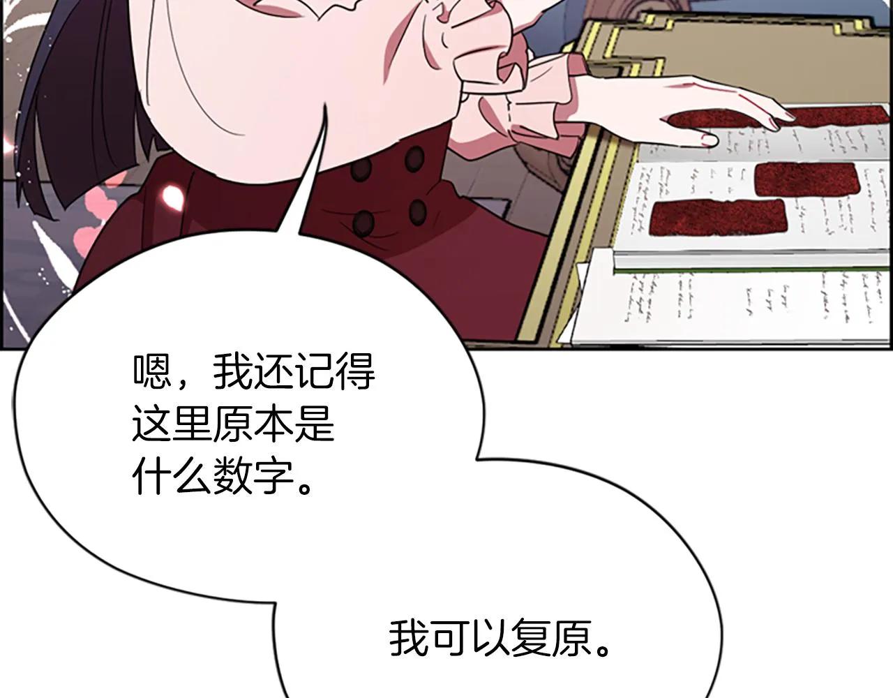 第111话坠入深渊 第68页
