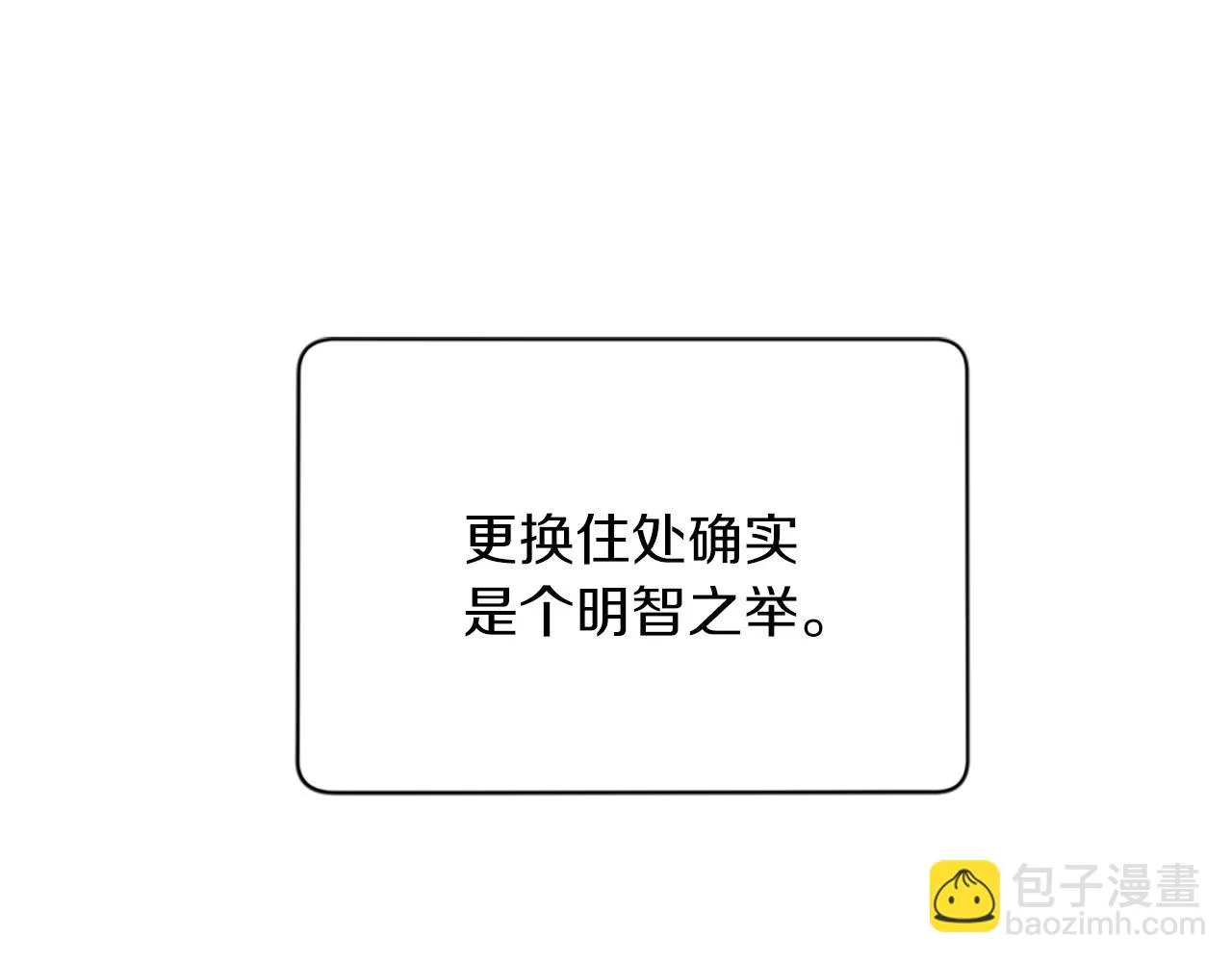第111话坠入深渊 第76页