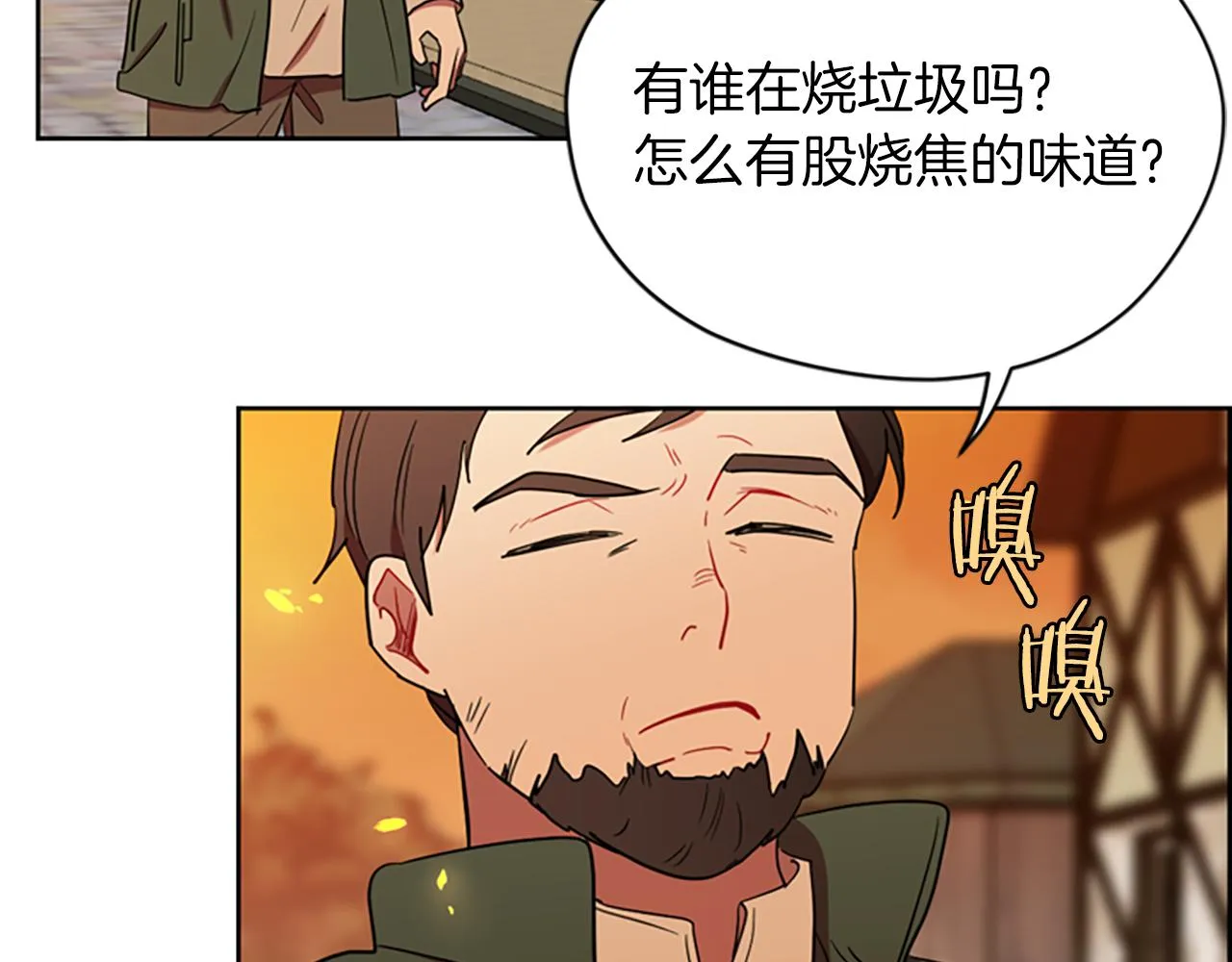第111话坠入深渊 第79页