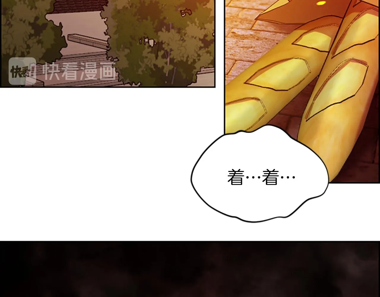 第111话坠入深渊 第83页