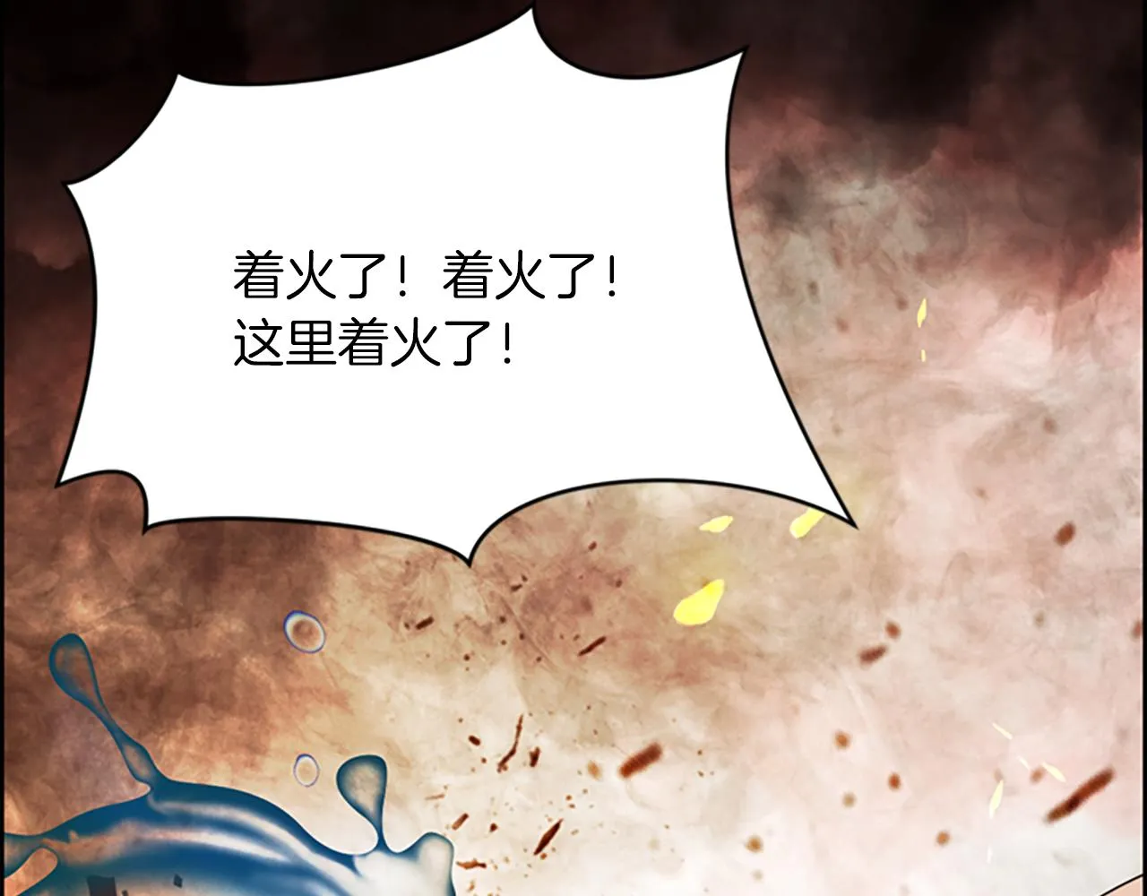 第111话坠入深渊 第84页