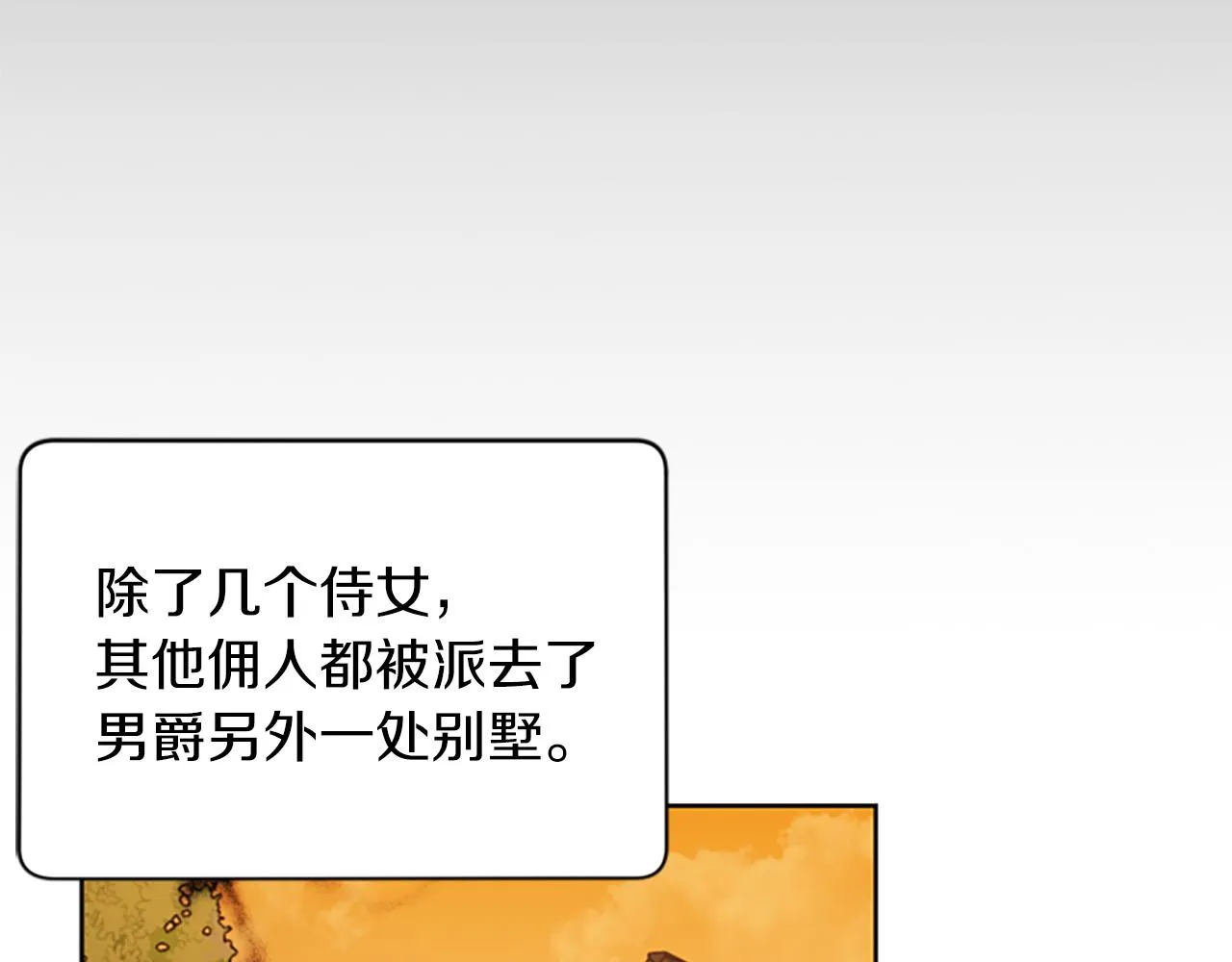 第111话坠入深渊 第90页