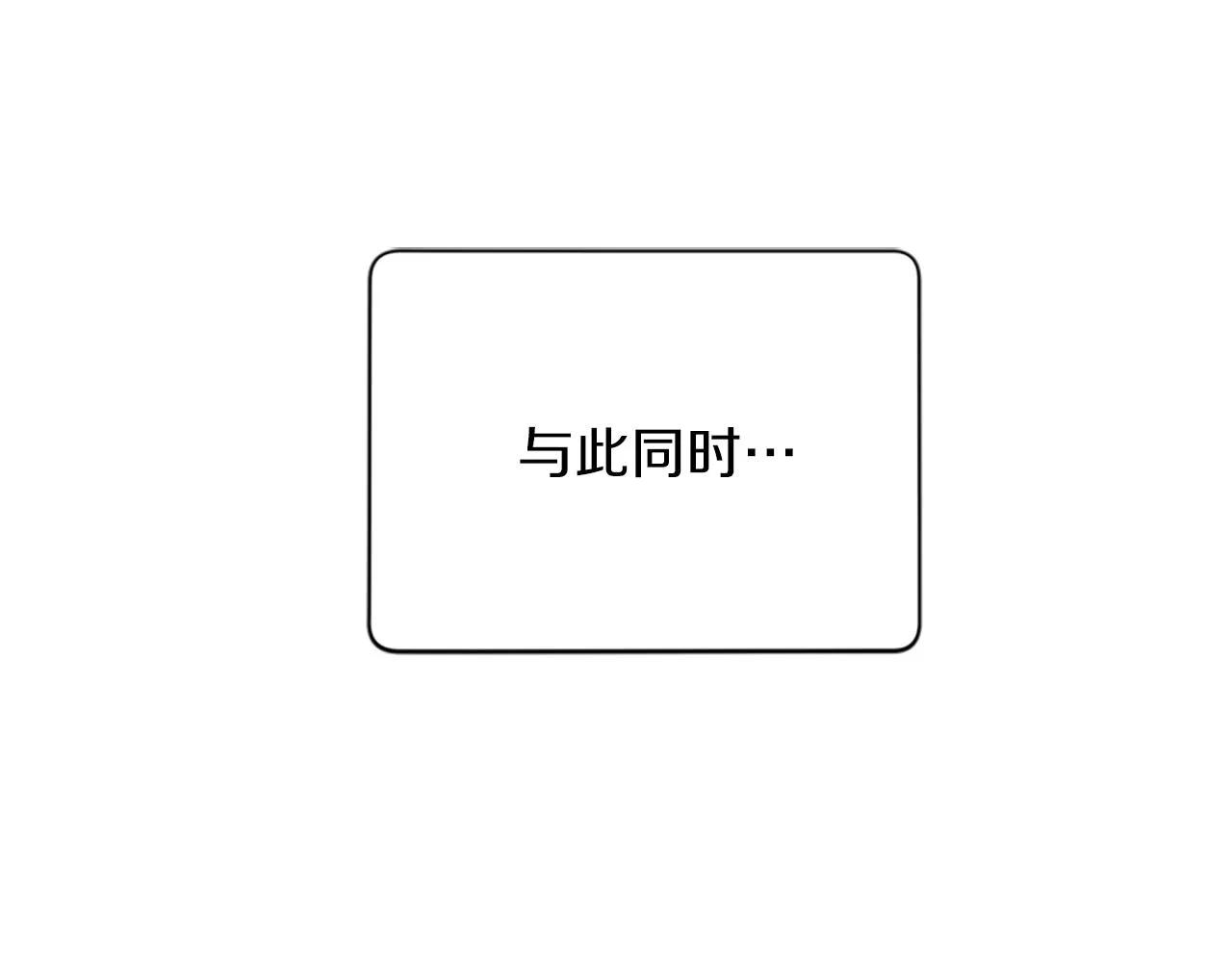 第111话坠入深渊 第99页