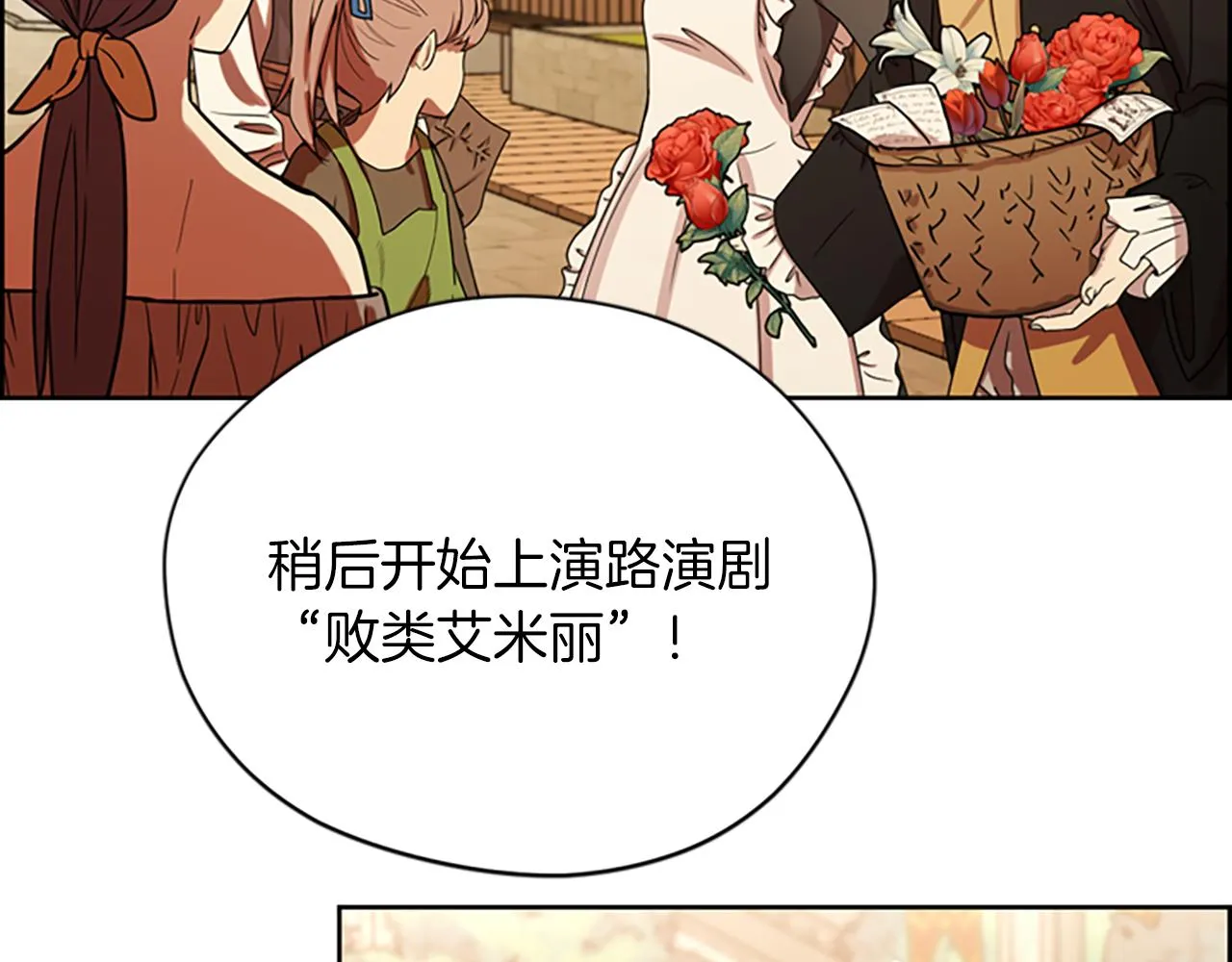 第111话坠入深渊 第103页
