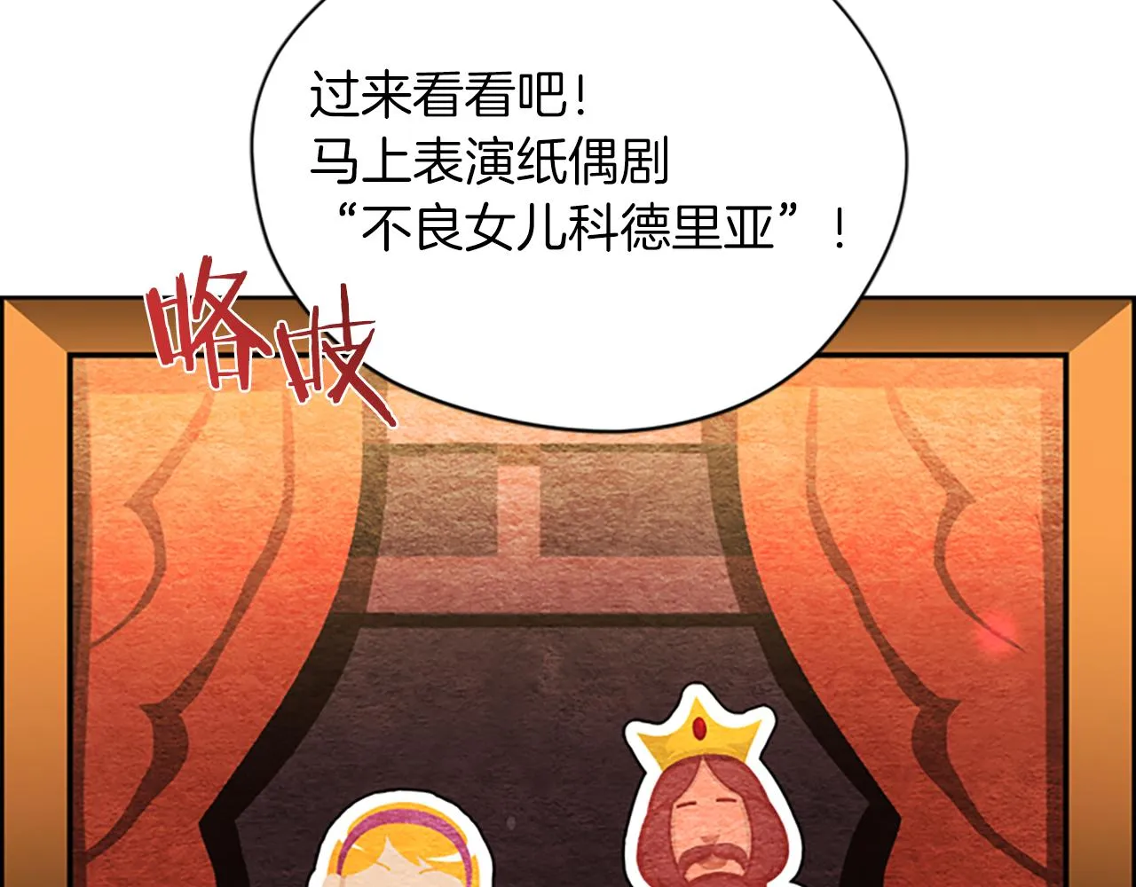 第111话坠入深渊 第106页