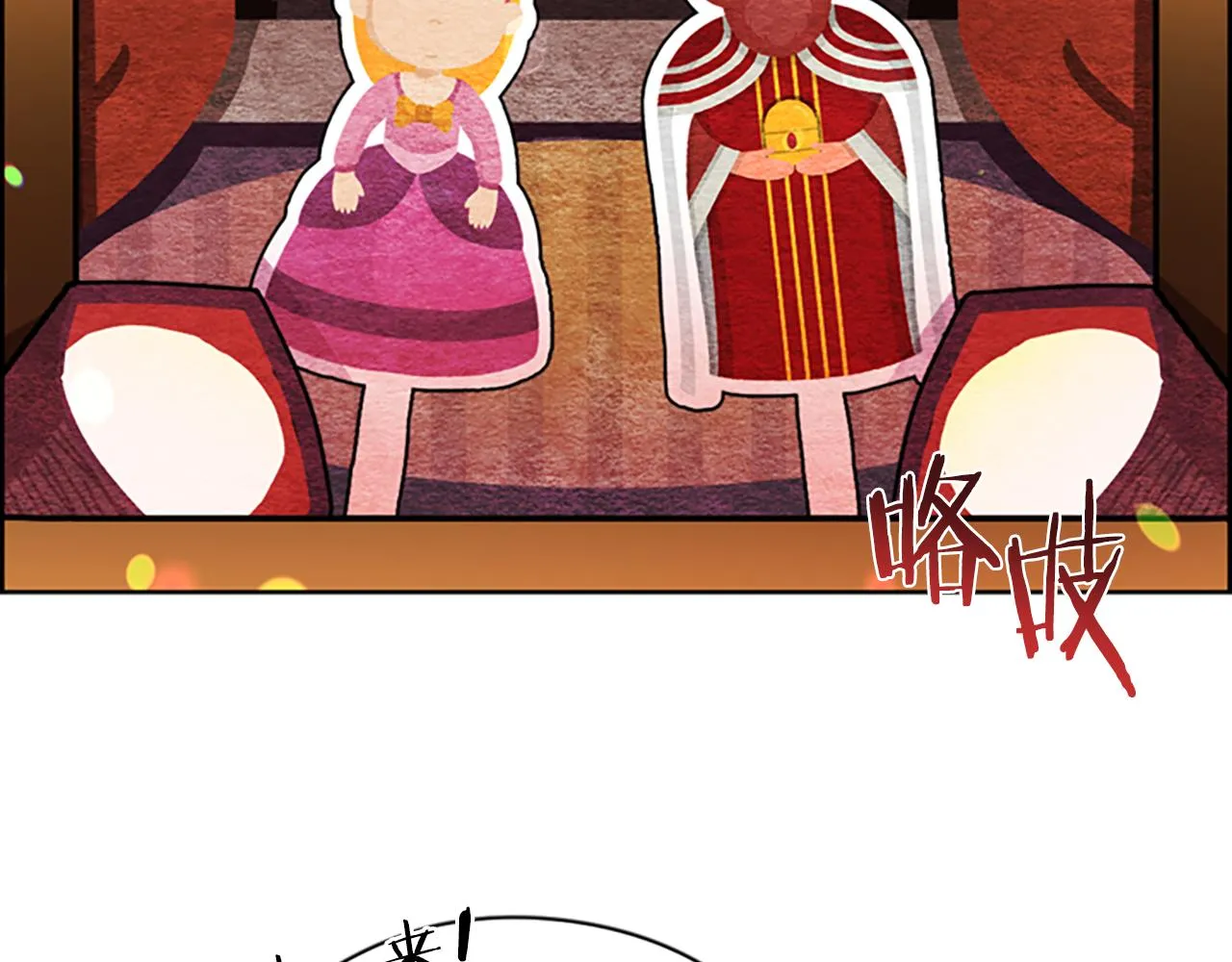 第111话坠入深渊 第107页