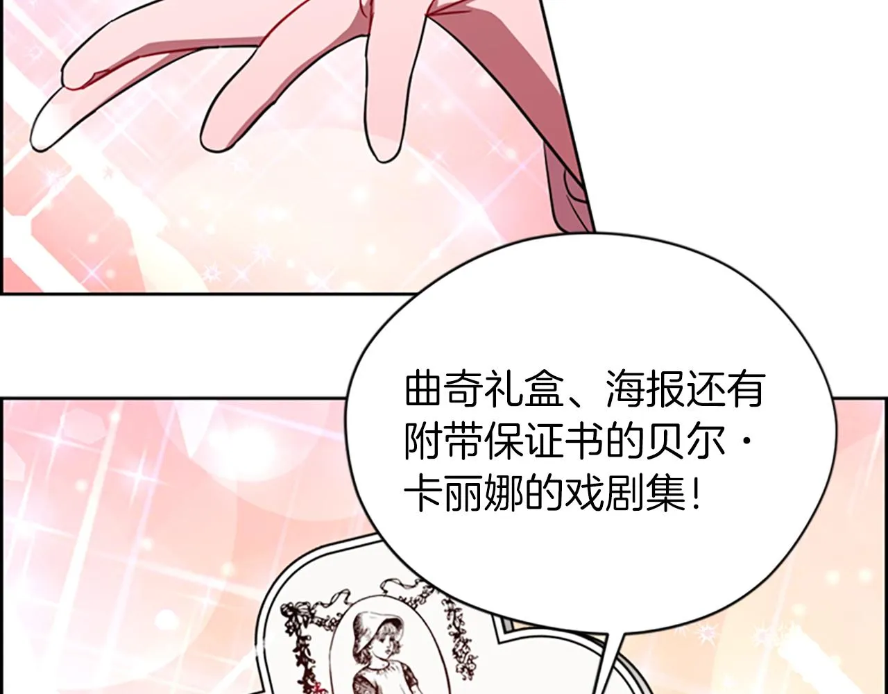第111话坠入深渊 第109页