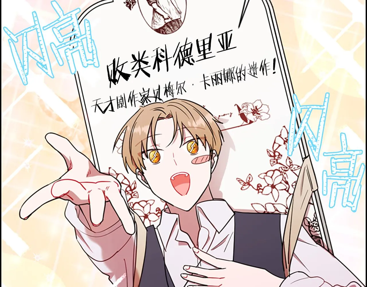 第111话坠入深渊 第110页