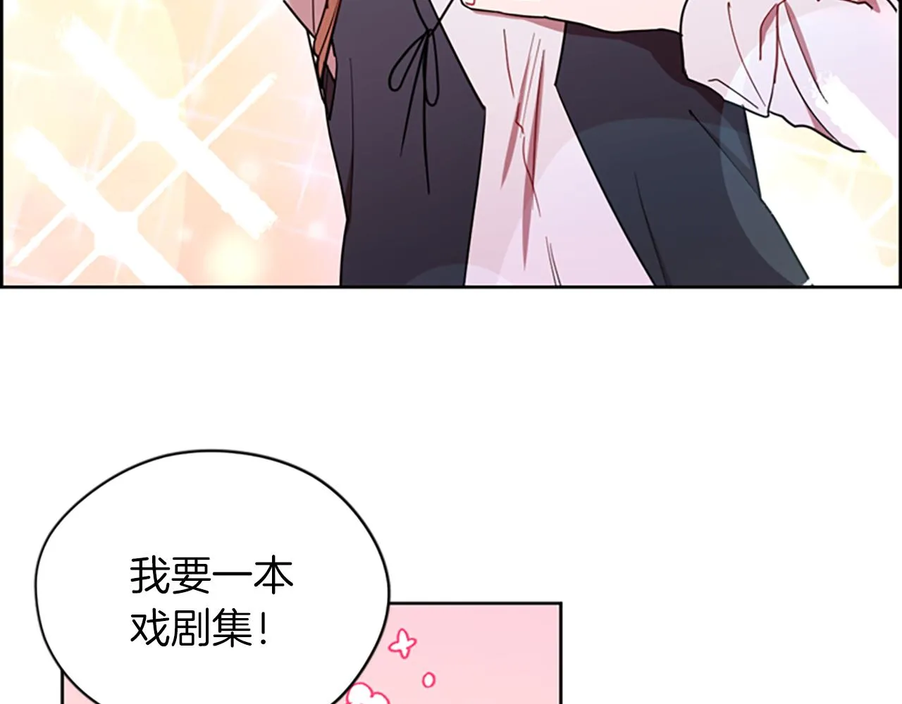 第111话坠入深渊 第111页