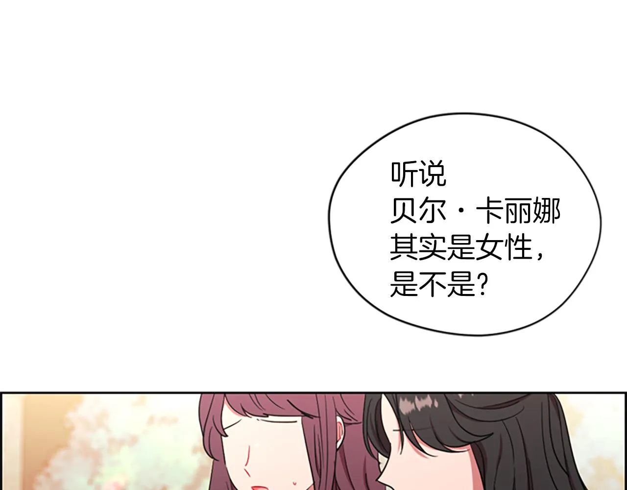 第111话坠入深渊 第114页