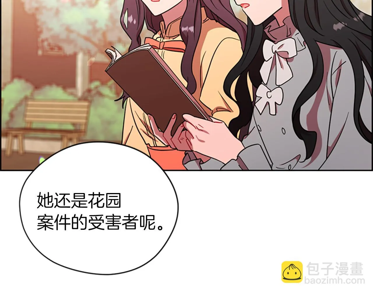 第111话坠入深渊 第115页