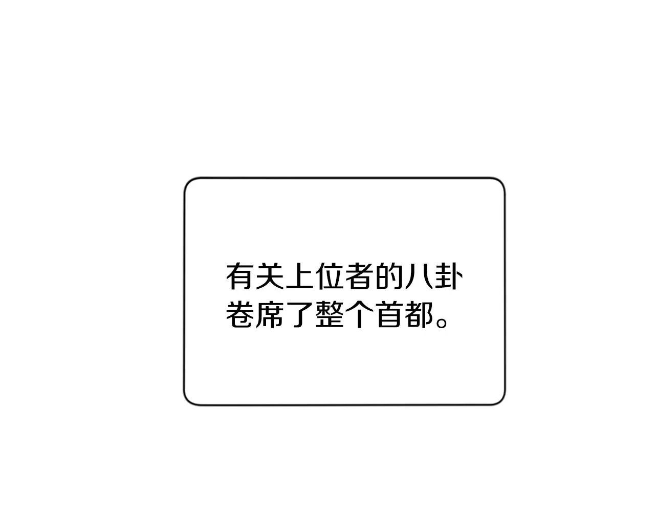 第111话坠入深渊 第116页