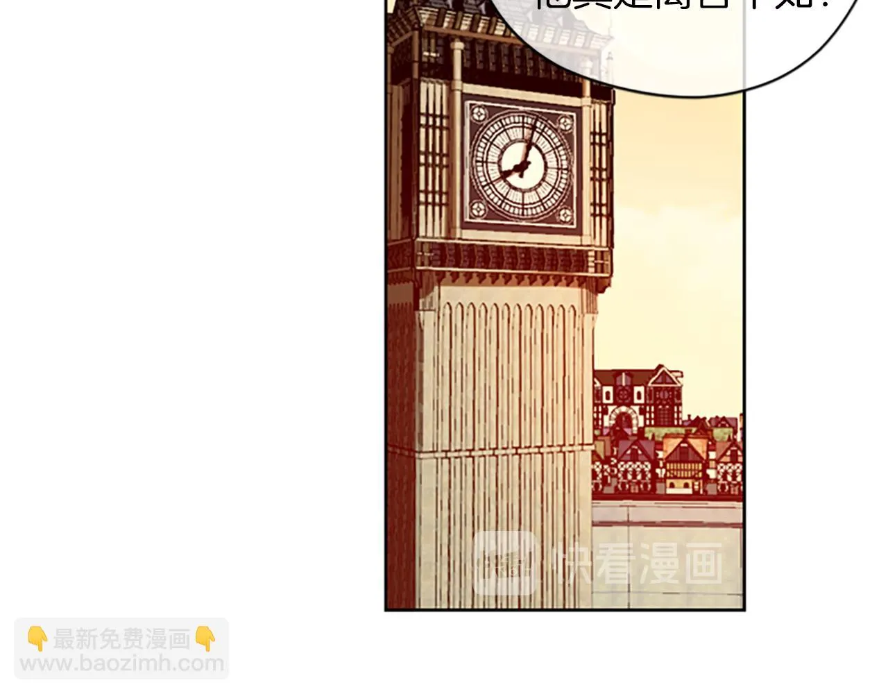第111话坠入深渊 第118页
