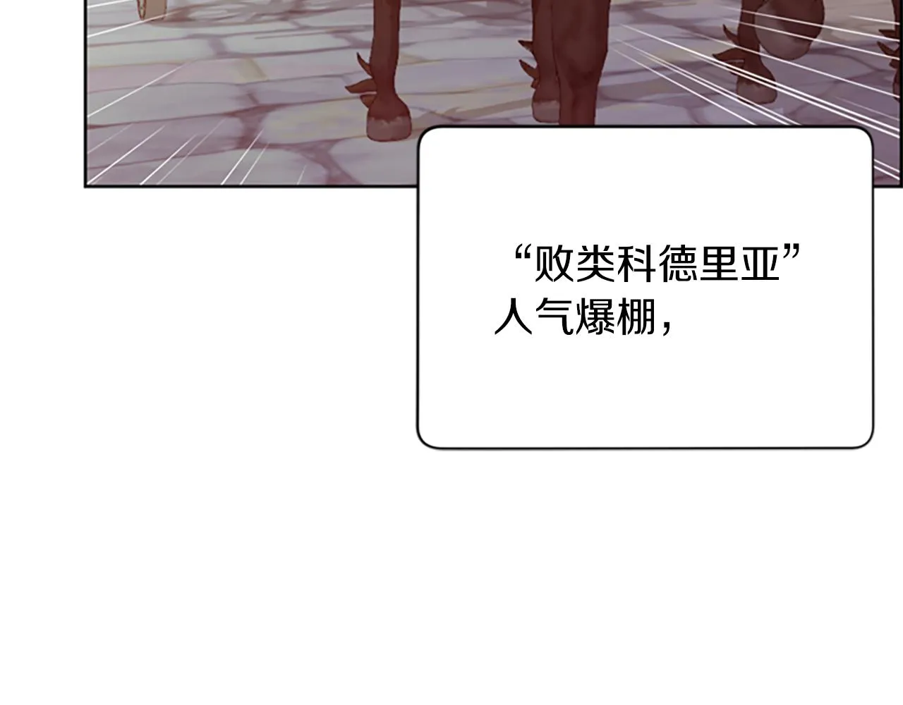 第111话坠入深渊 第121页