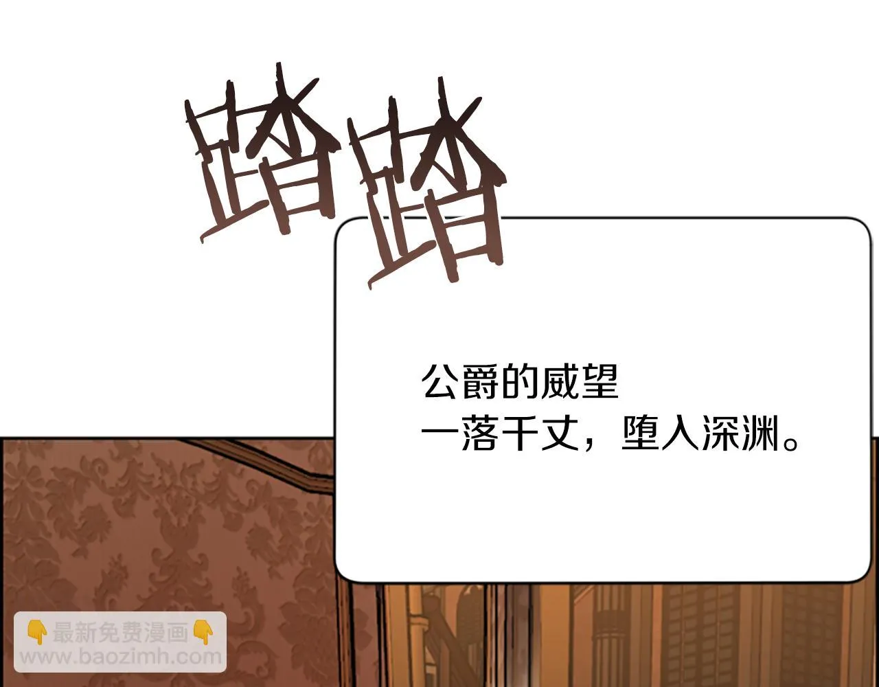 第111话坠入深渊 第125页