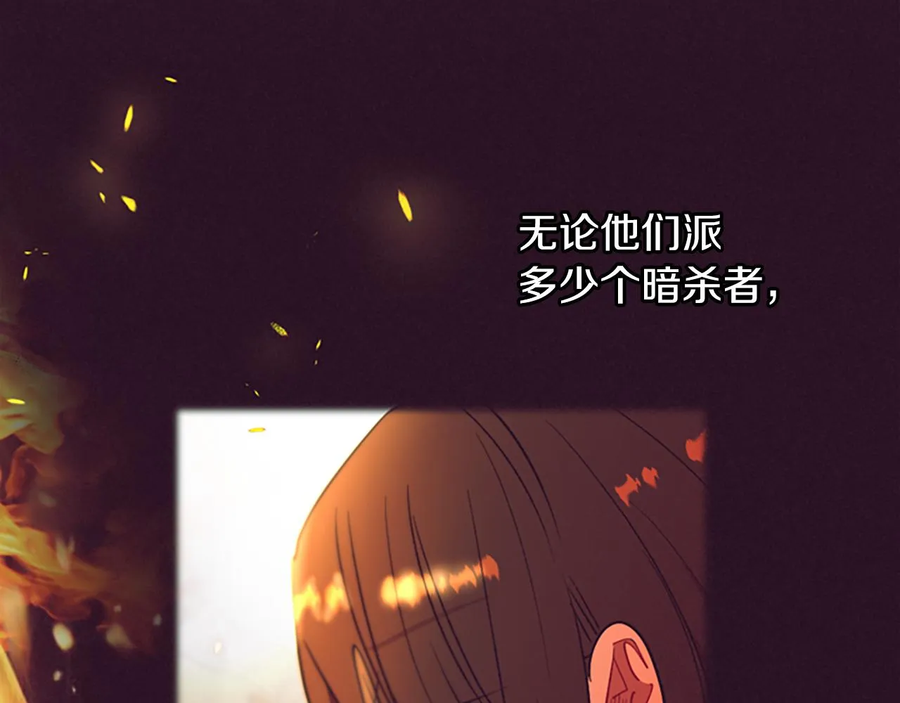 第111话坠入深渊 第130页