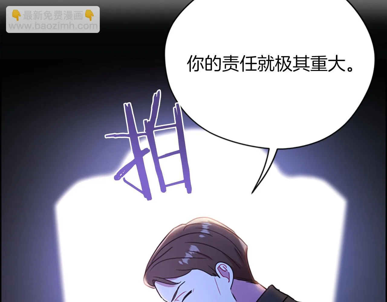 第112话反击 第39页