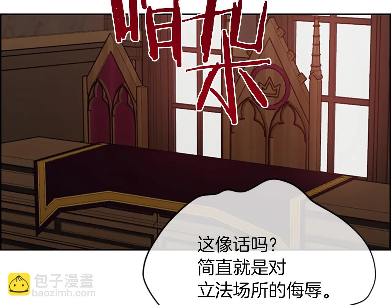 第112话反击 第73页
