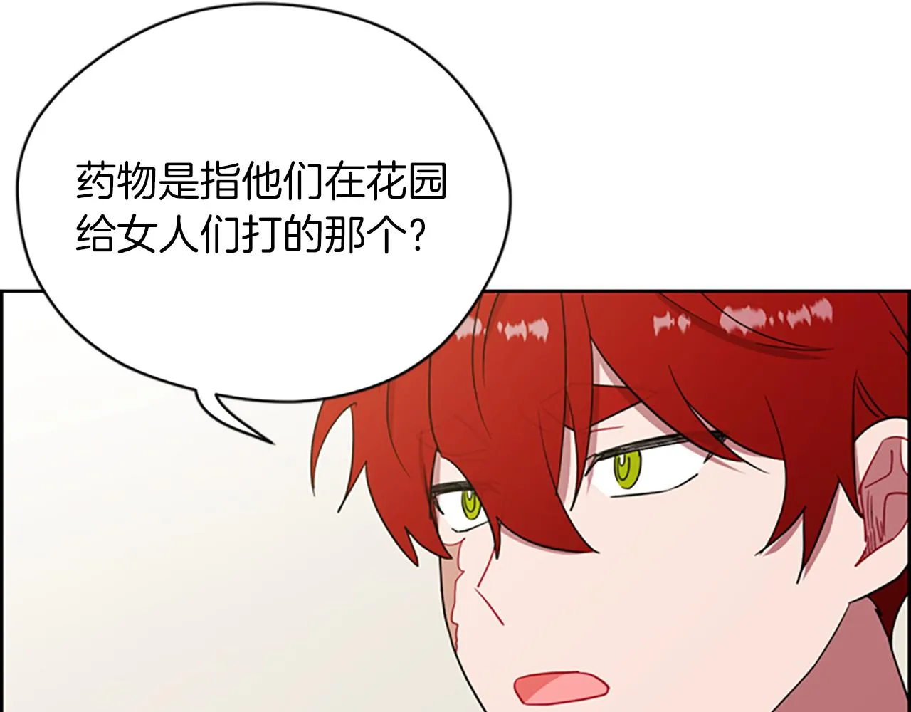 第112话反击 第121页