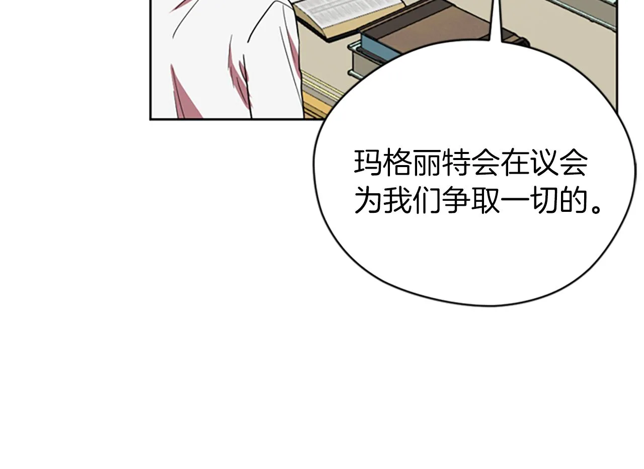 第112话反击 第137页
