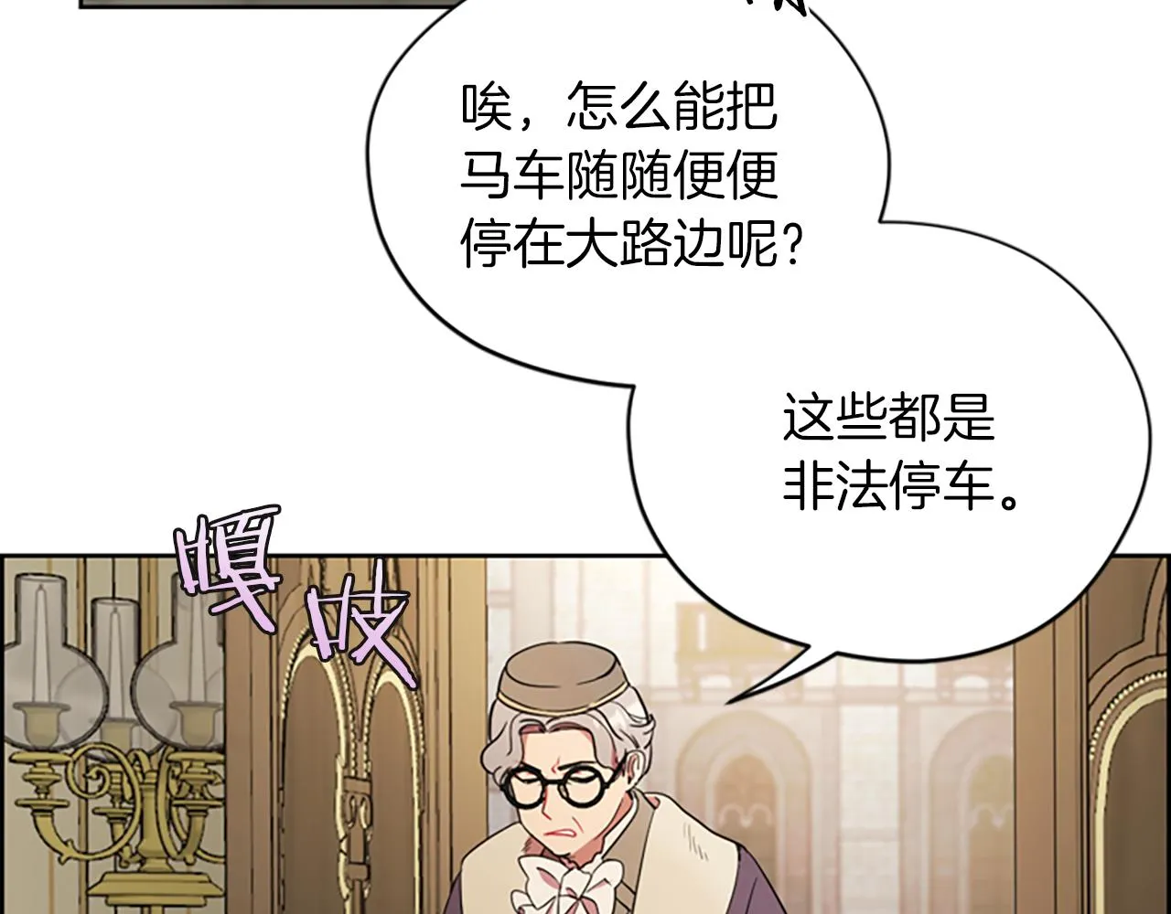 第110话母女相认 第6页