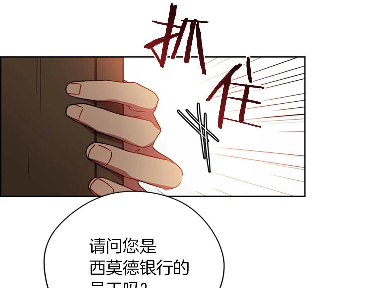第110话母女相认 第8页