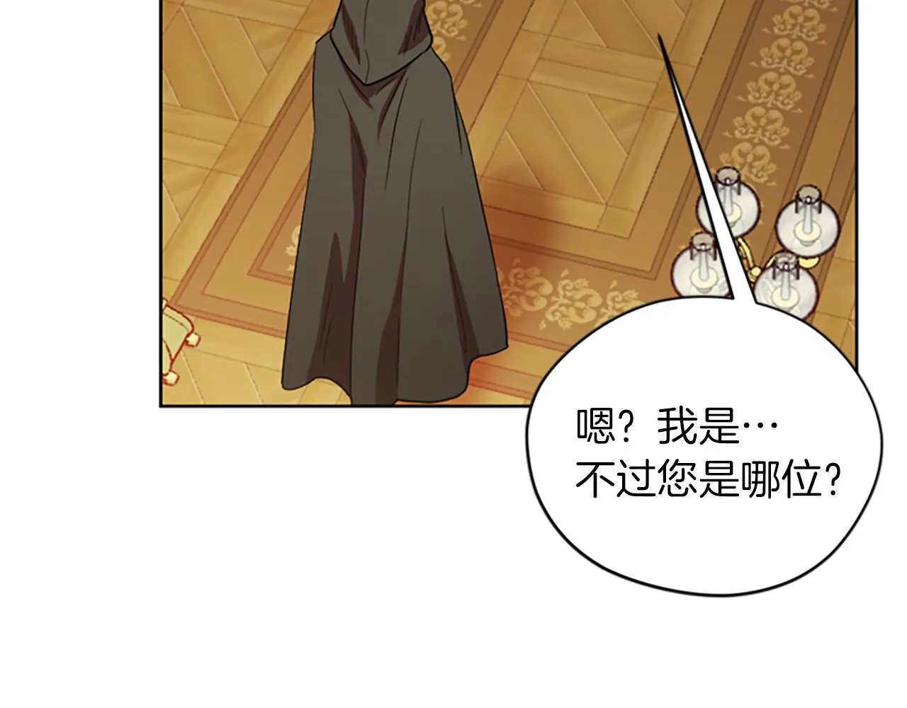 第110话母女相认 第10页