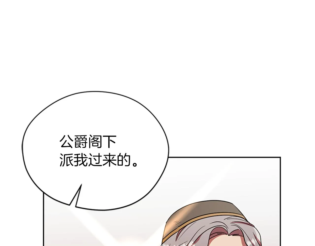 第110话母女相认 第11页