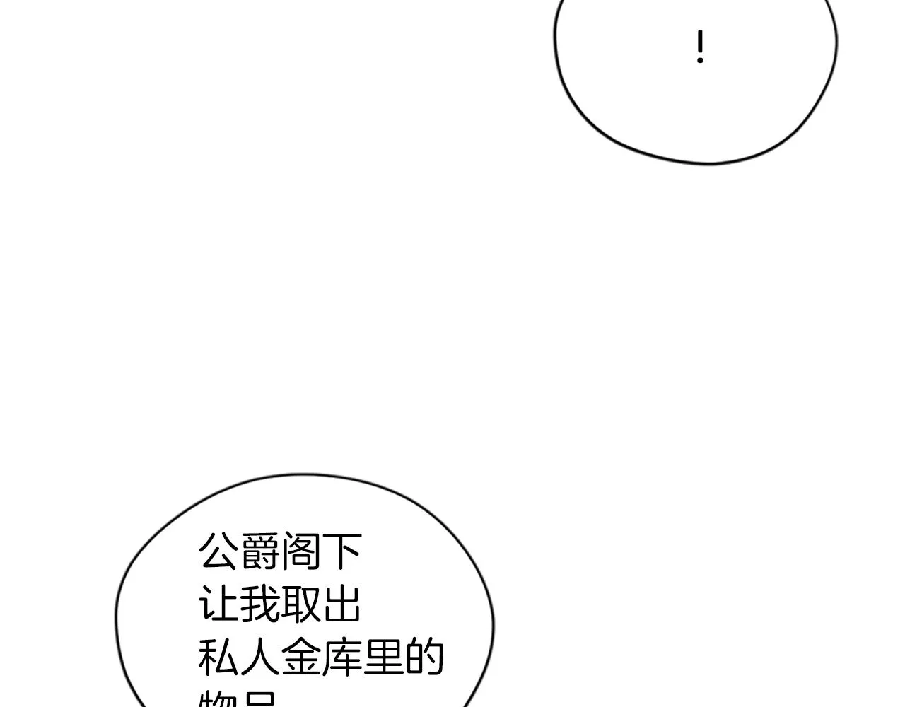 第110话母女相认 第13页