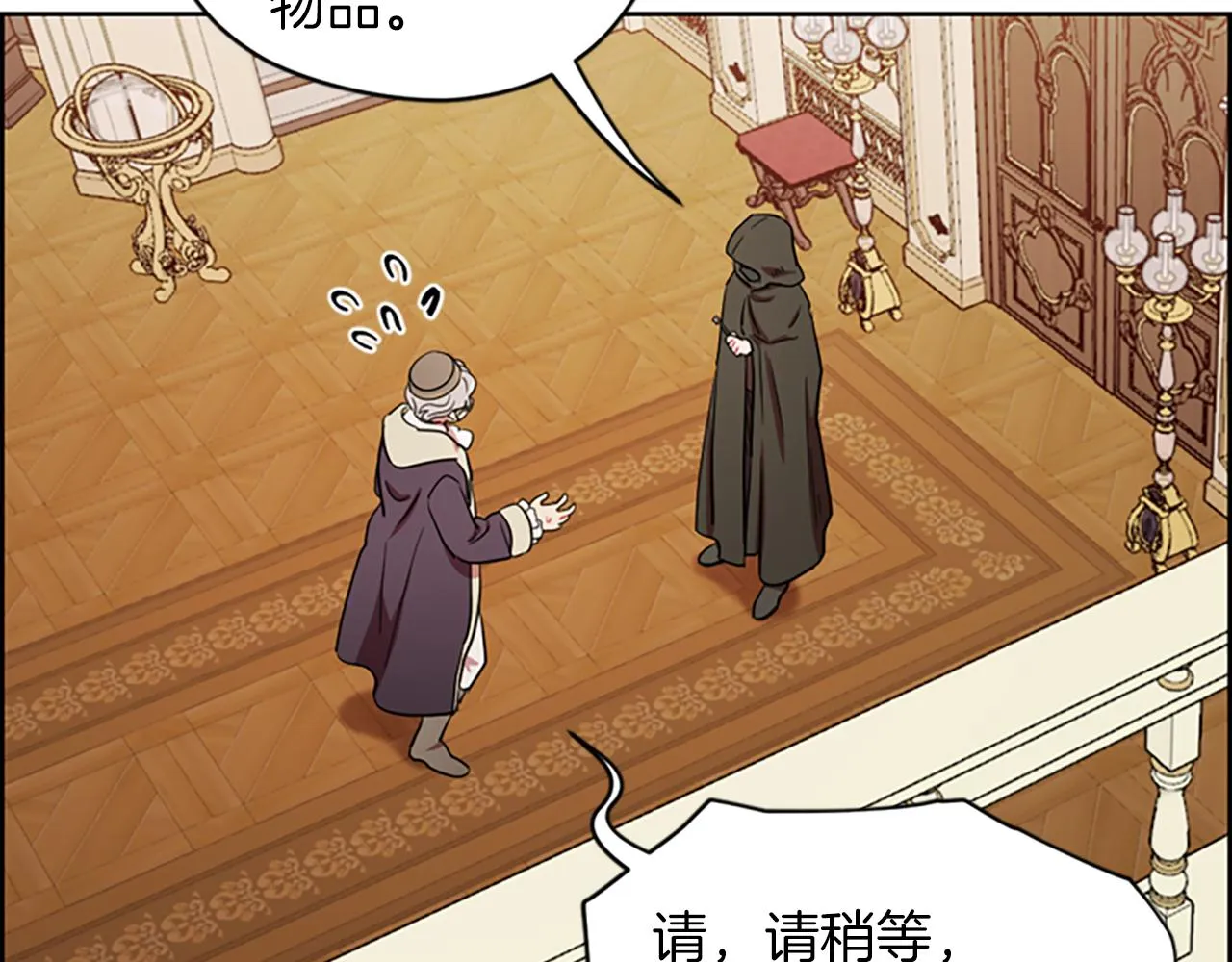 第110话母女相认 第14页
