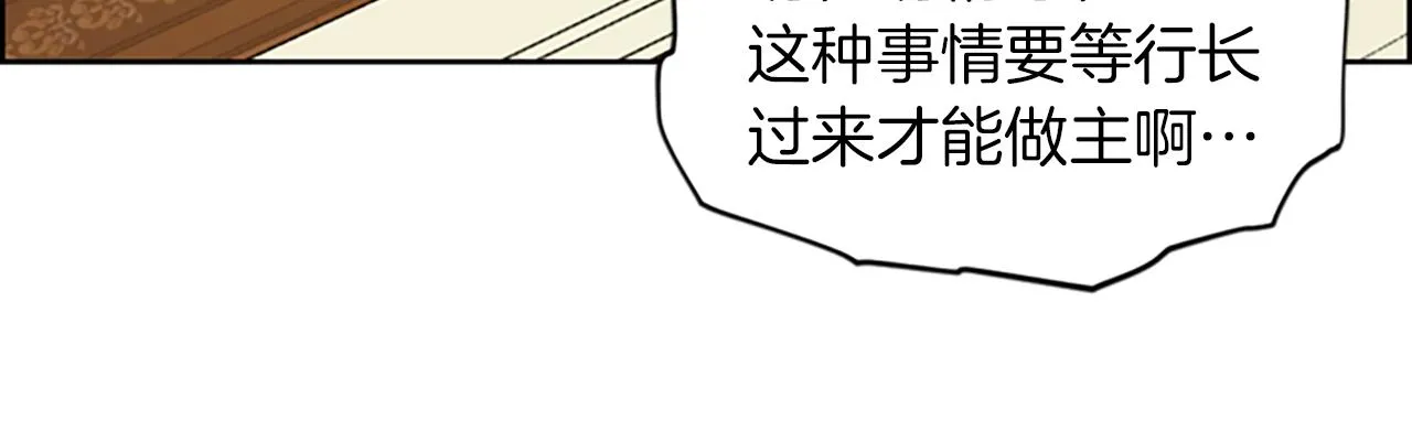 第110话母女相认 第15页