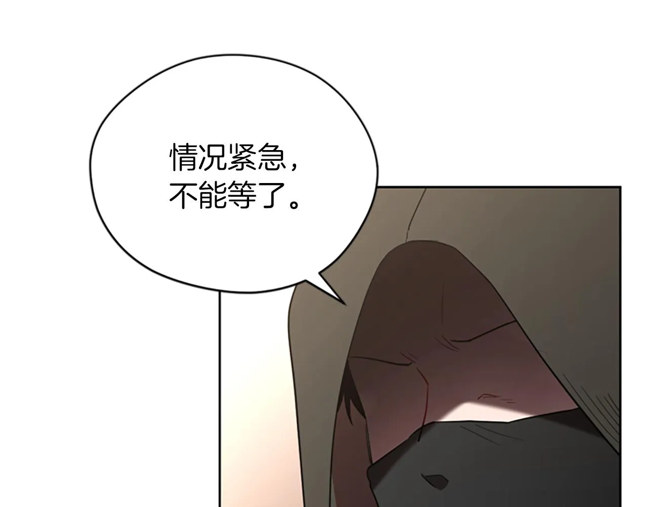 第110话母女相认 第16页