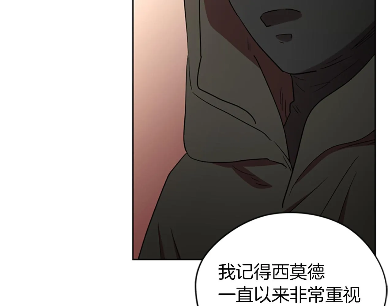第110话母女相认 第17页