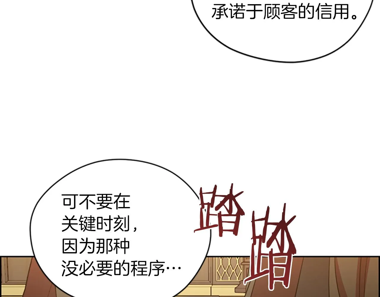 第110话母女相认 第18页