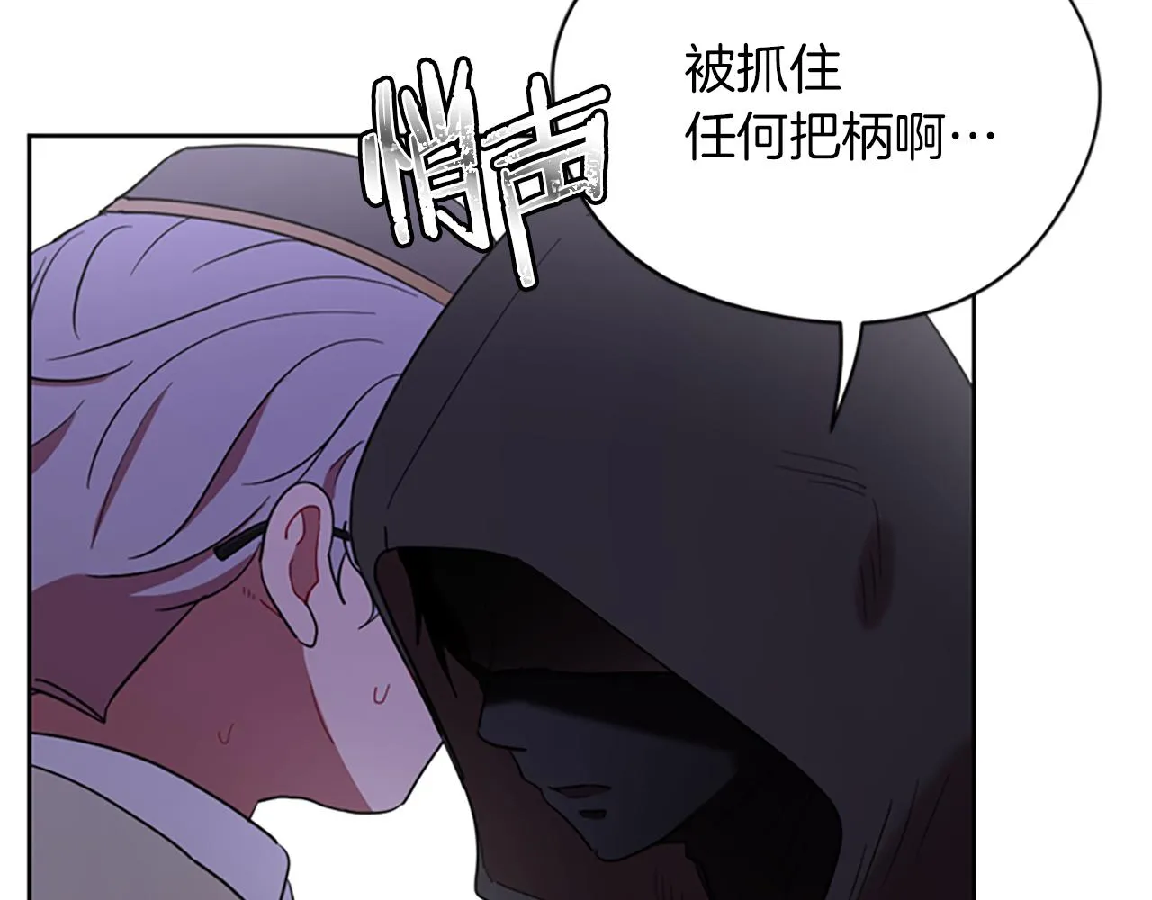 第110话母女相认 第20页