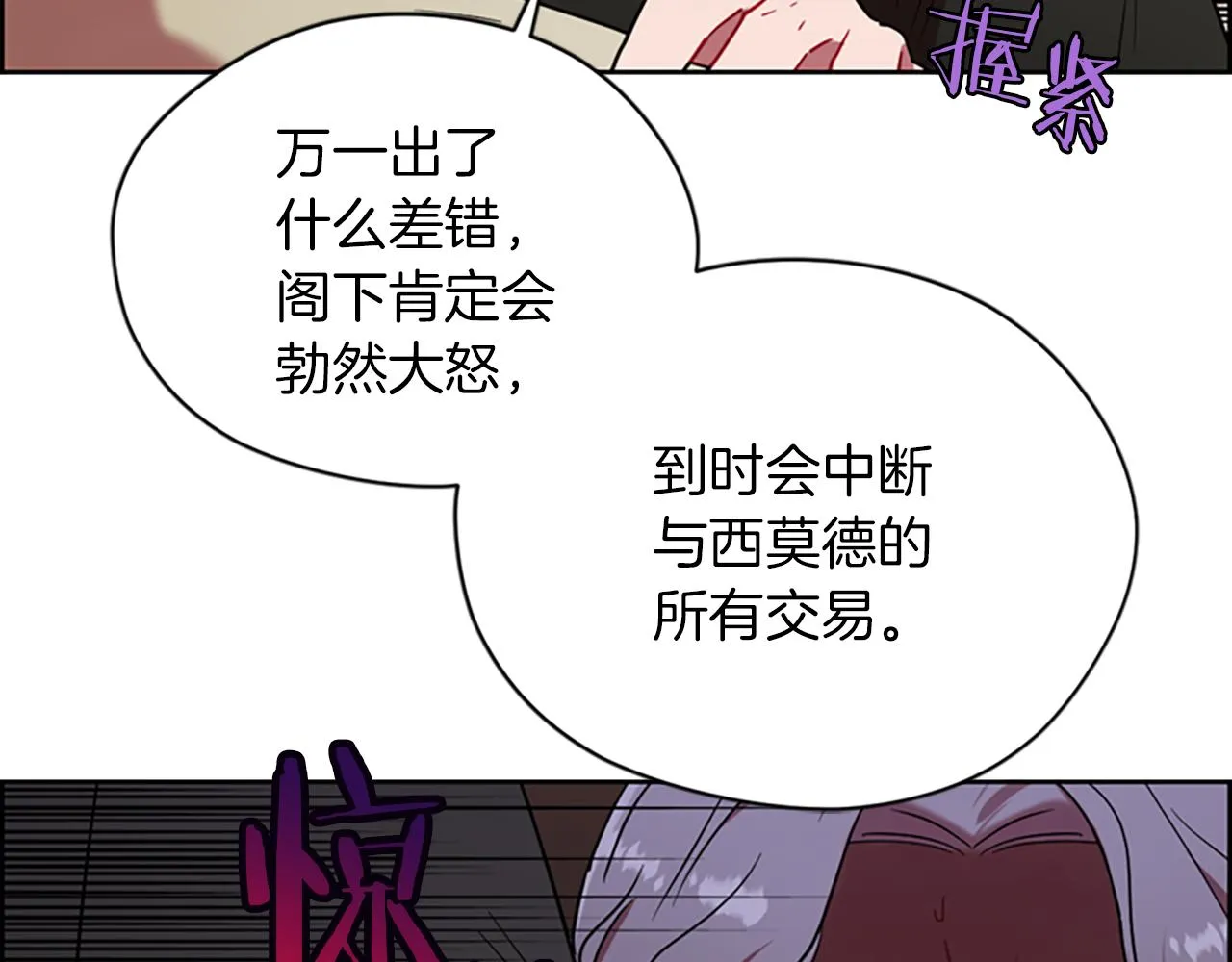 第110话母女相认 第23页