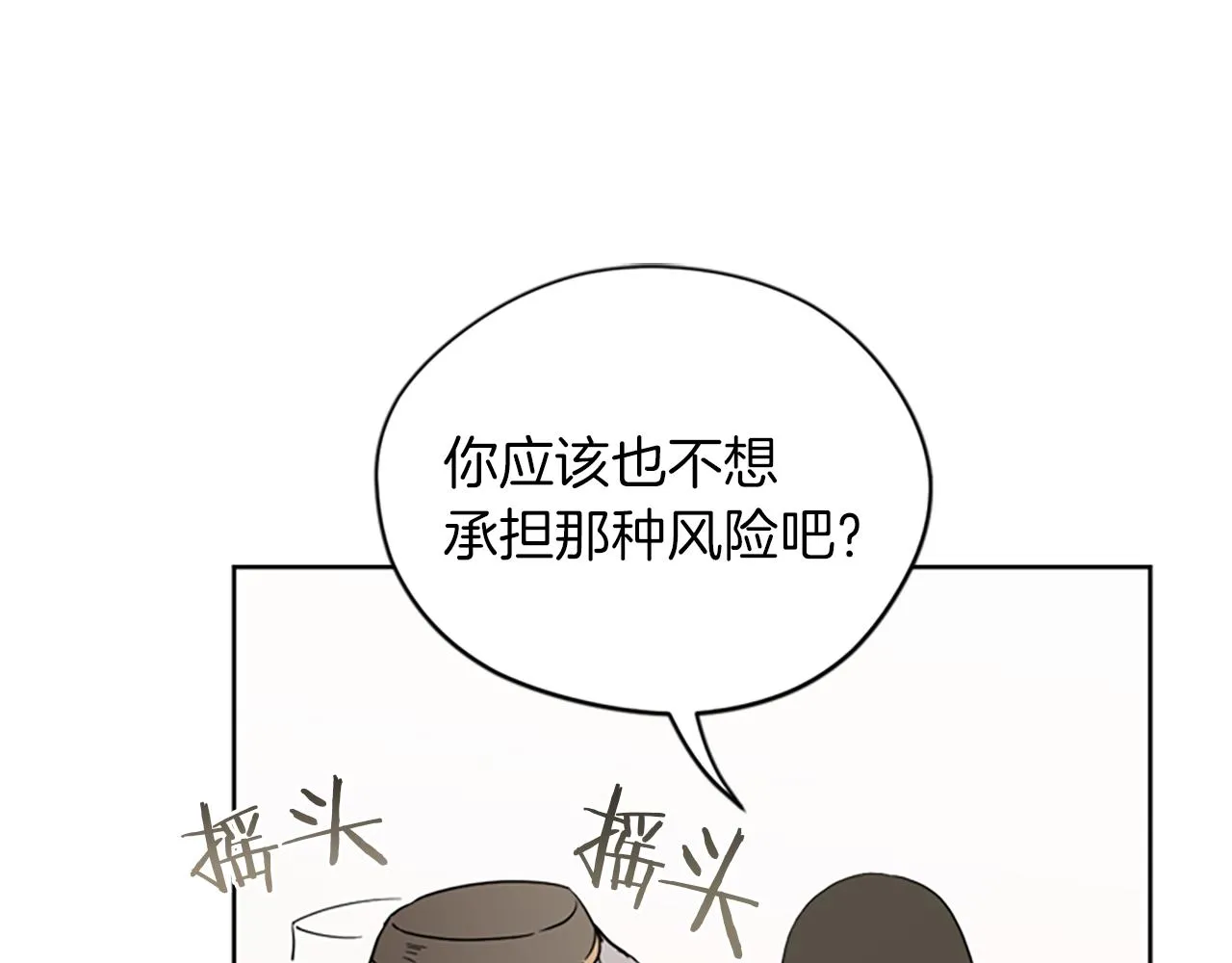第110话母女相认 第25页